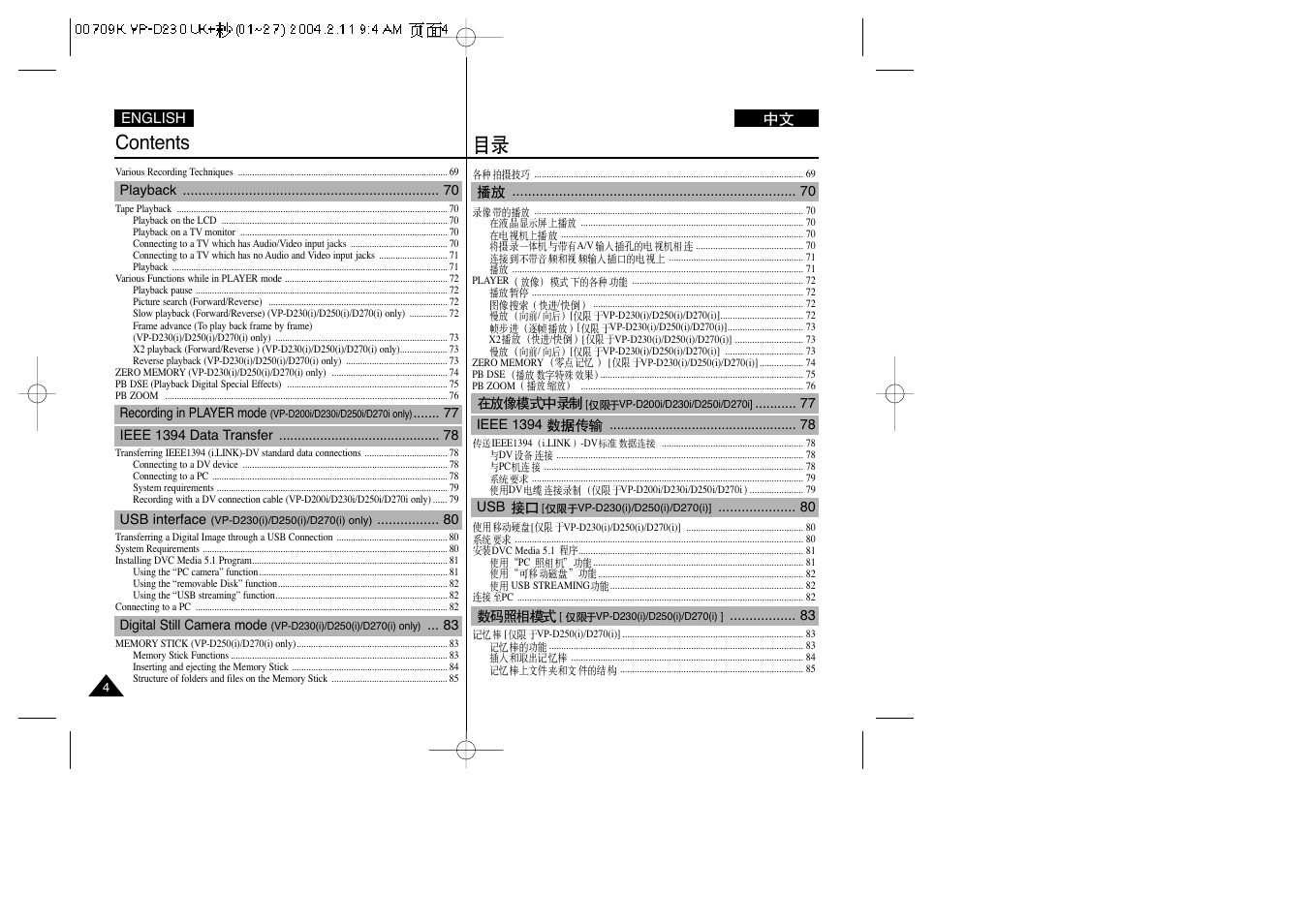 Samsung VP-D200(i) User Manual | Page 4 / 108