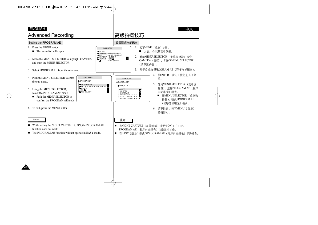 Advanced recording | Samsung VP-D200(i) User Manual | Page 44 / 108