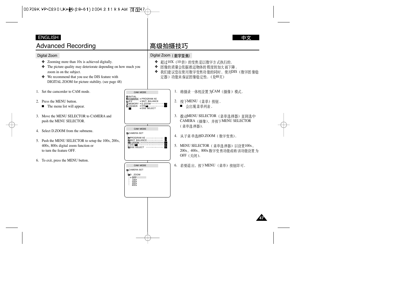 Advanced recording | Samsung VP-D200(i) User Manual | Page 47 / 108