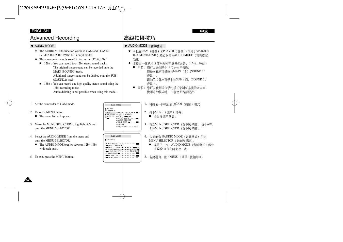 Advanced recording | Samsung VP-D200(i) User Manual | Page 52 / 108