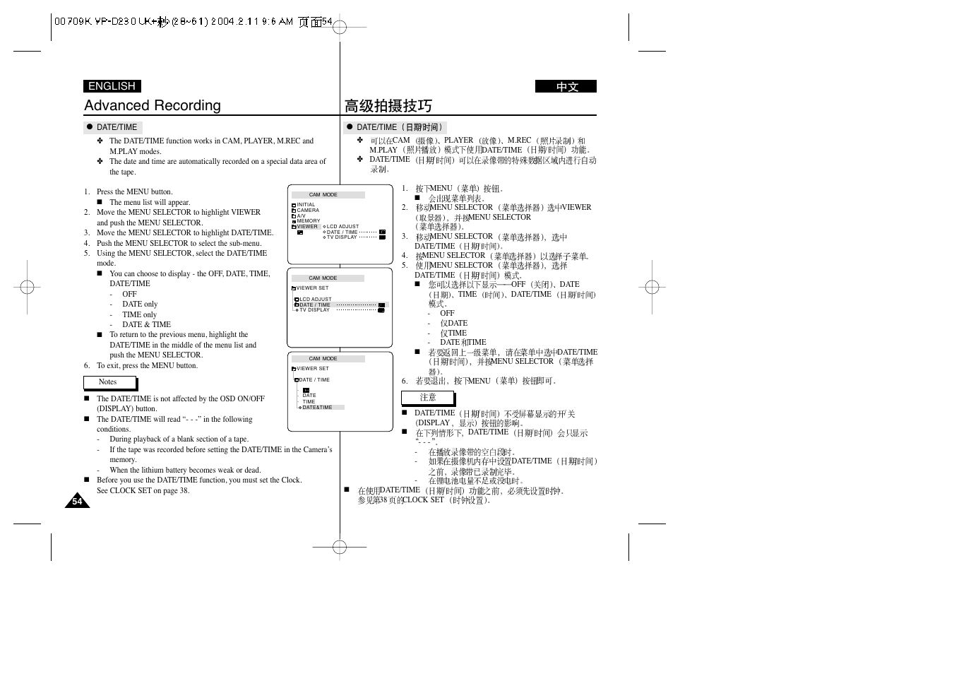 Advanced recording | Samsung VP-D200(i) User Manual | Page 54 / 108