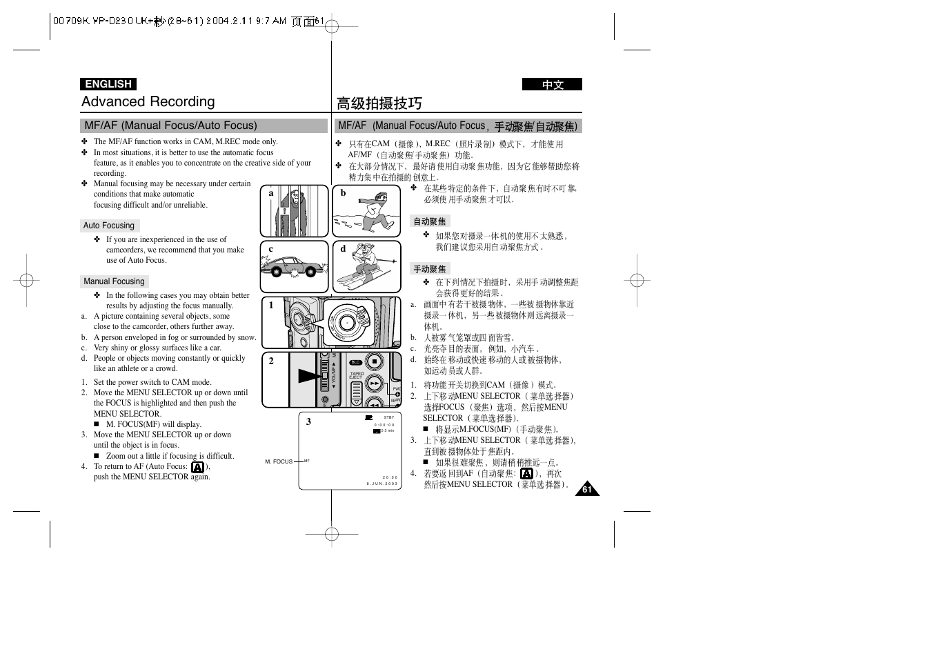 Advanced recording | Samsung VP-D200(i) User Manual | Page 61 / 108