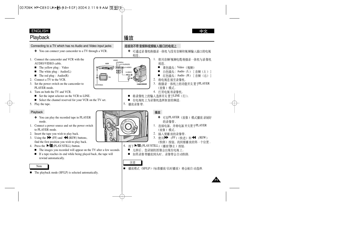 Playback | Samsung VP-D200(i) User Manual | Page 71 / 108