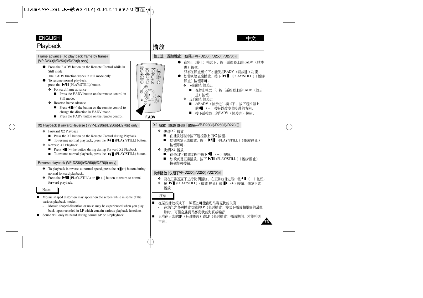 Playback | Samsung VP-D200(i) User Manual | Page 73 / 108