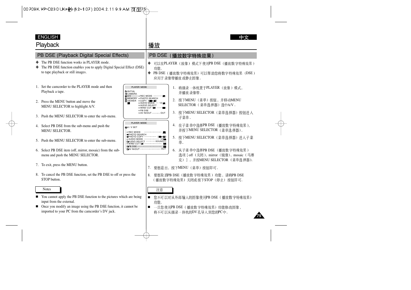 Playback | Samsung VP-D200(i) User Manual | Page 75 / 108