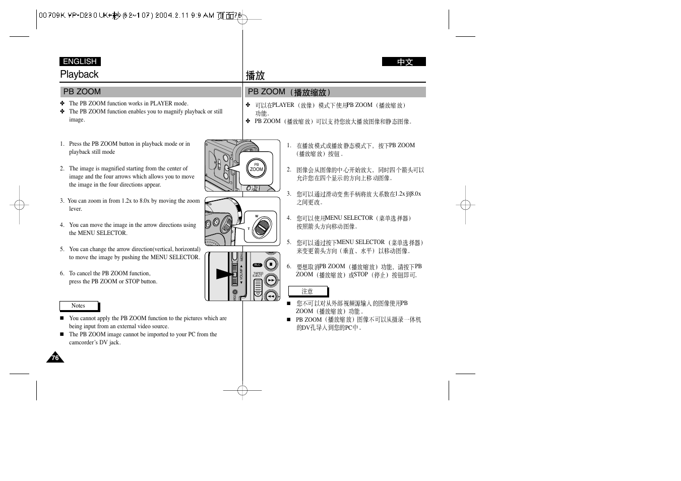 Playback | Samsung VP-D200(i) User Manual | Page 76 / 108
