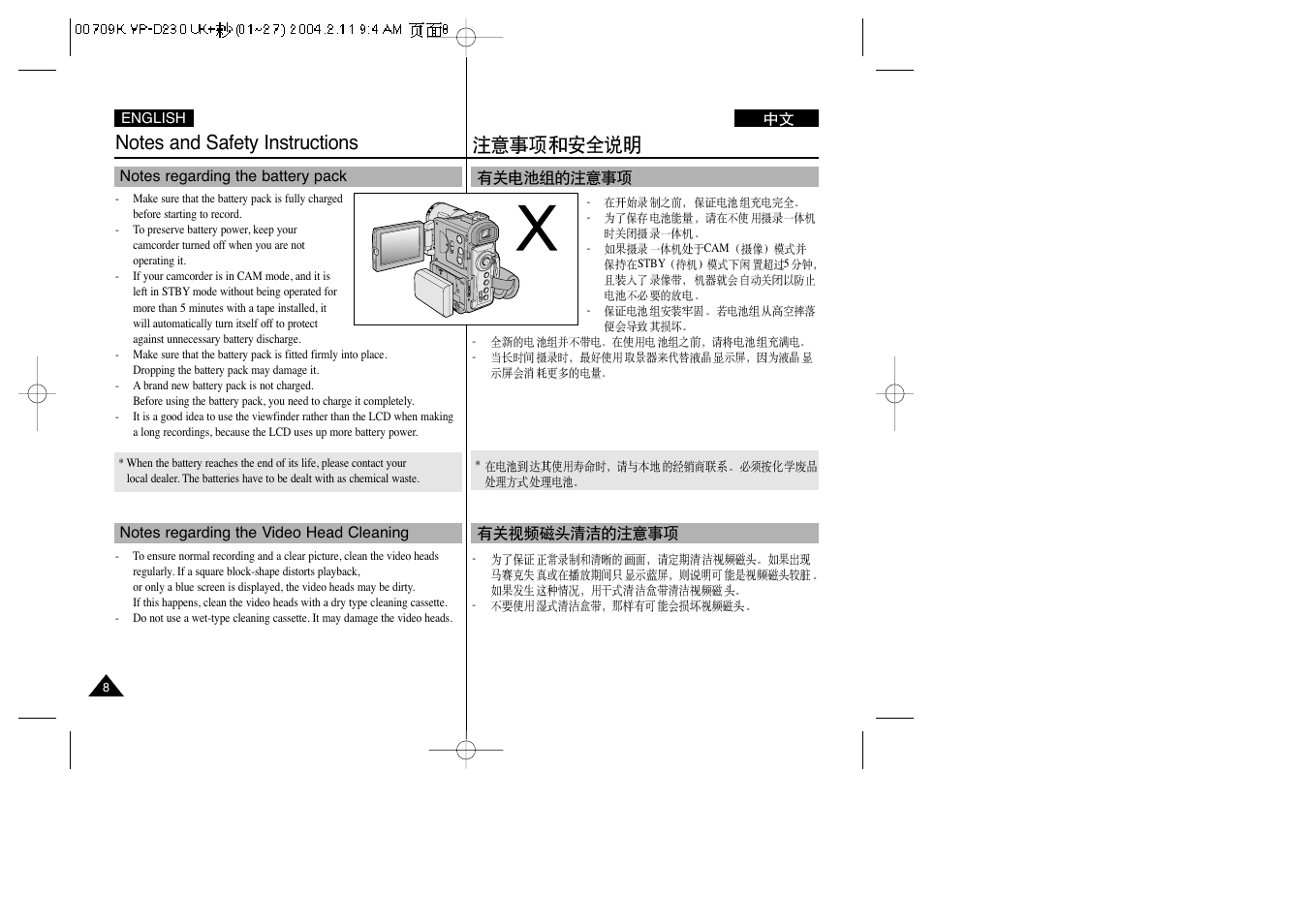 Samsung VP-D200(i) User Manual | Page 8 / 108