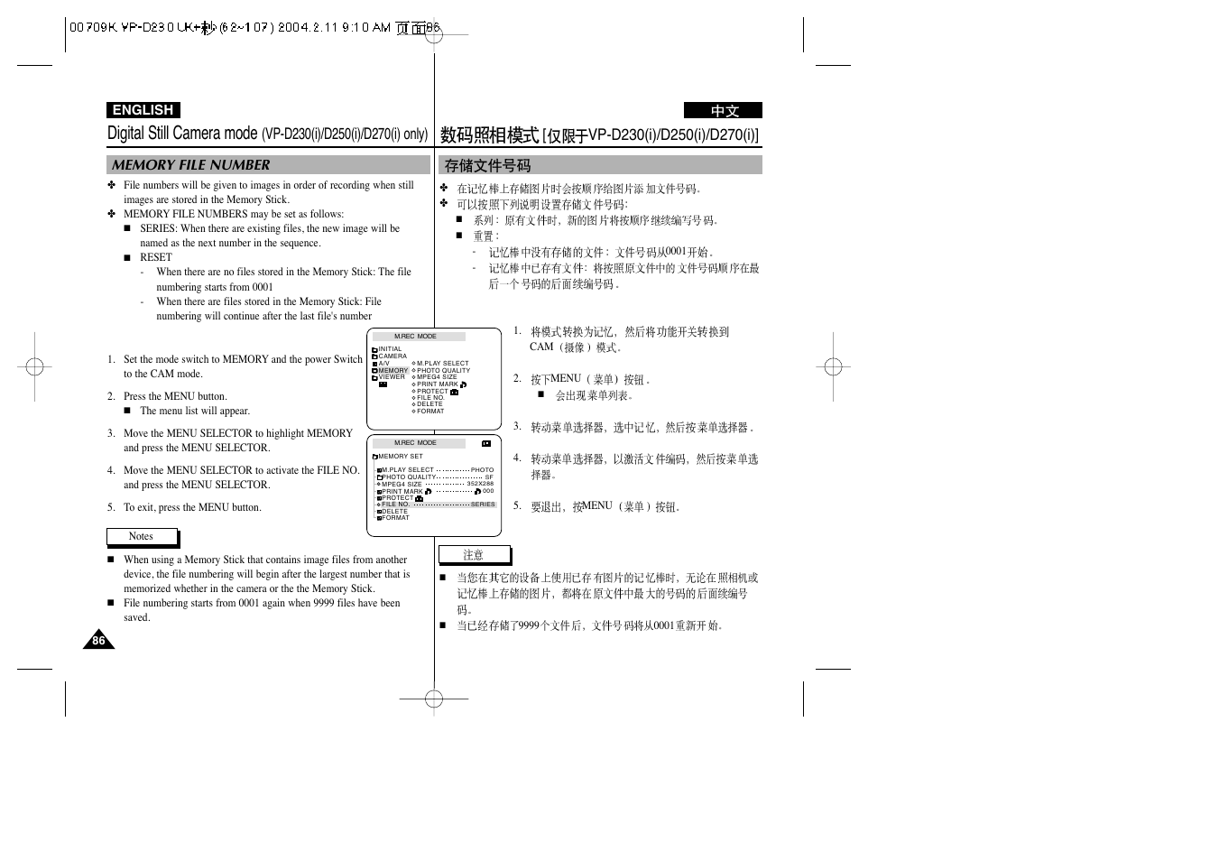 Digital still camera mode | Samsung VP-D200(i) User Manual | Page 86 / 108