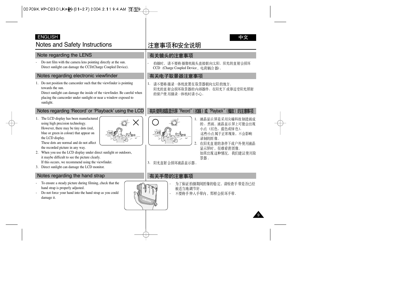 Slow shutter photo t w | Samsung VP-D200(i) User Manual | Page 9 / 108
