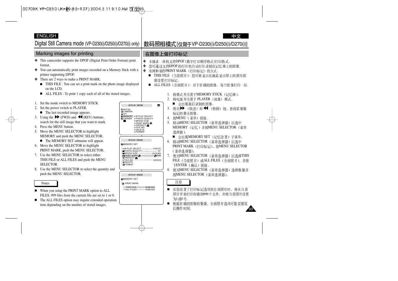 Digital still camera mode | Samsung VP-D200(i) User Manual | Page 93 / 108