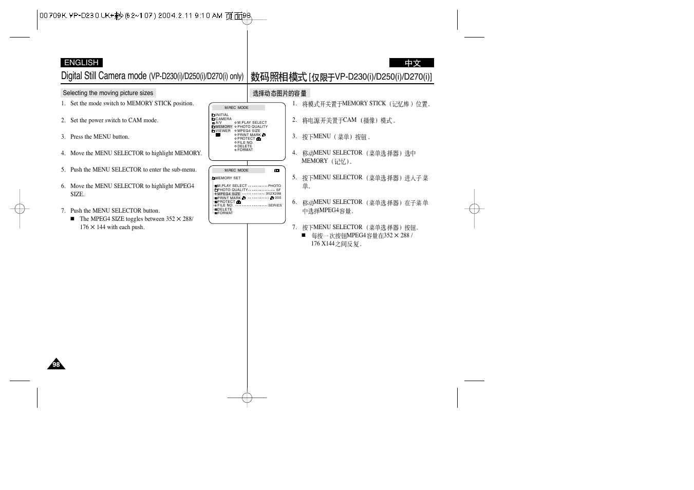 Digital still camera mode | Samsung VP-D200(i) User Manual | Page 98 / 108
