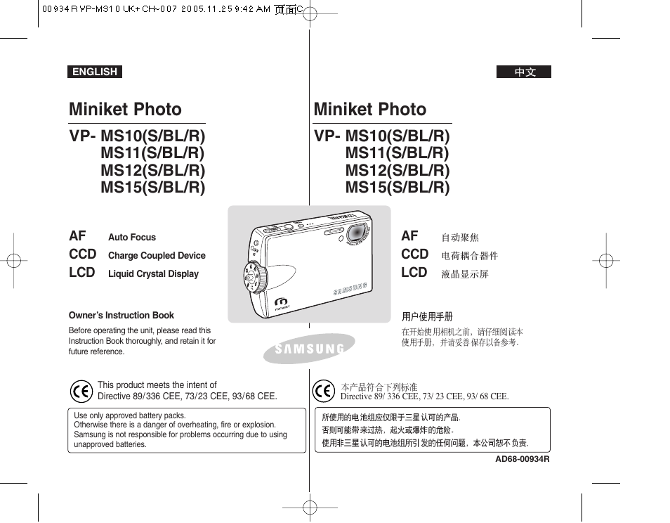 Samsung VP - MS12(BL) User Manual | 156 pages