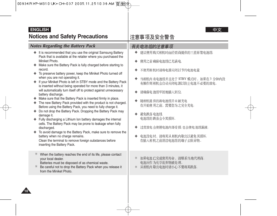 Notices and safety precautions | Samsung VP - MS12(BL) User Manual | Page 10 / 156