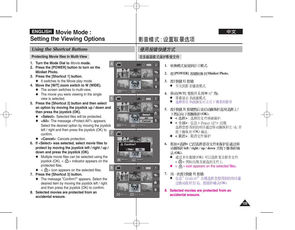 Movie mode : setting the viewing options, Using the shortcut buttons, English | Samsung VP - MS12(BL) User Manual | Page 105 / 156