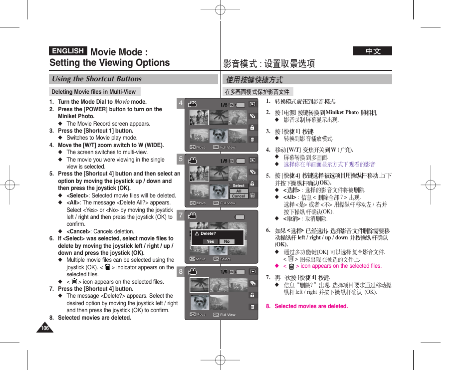 Movie mode : setting the viewing options, Using the shortcut buttons, English | Samsung VP - MS12(BL) User Manual | Page 106 / 156