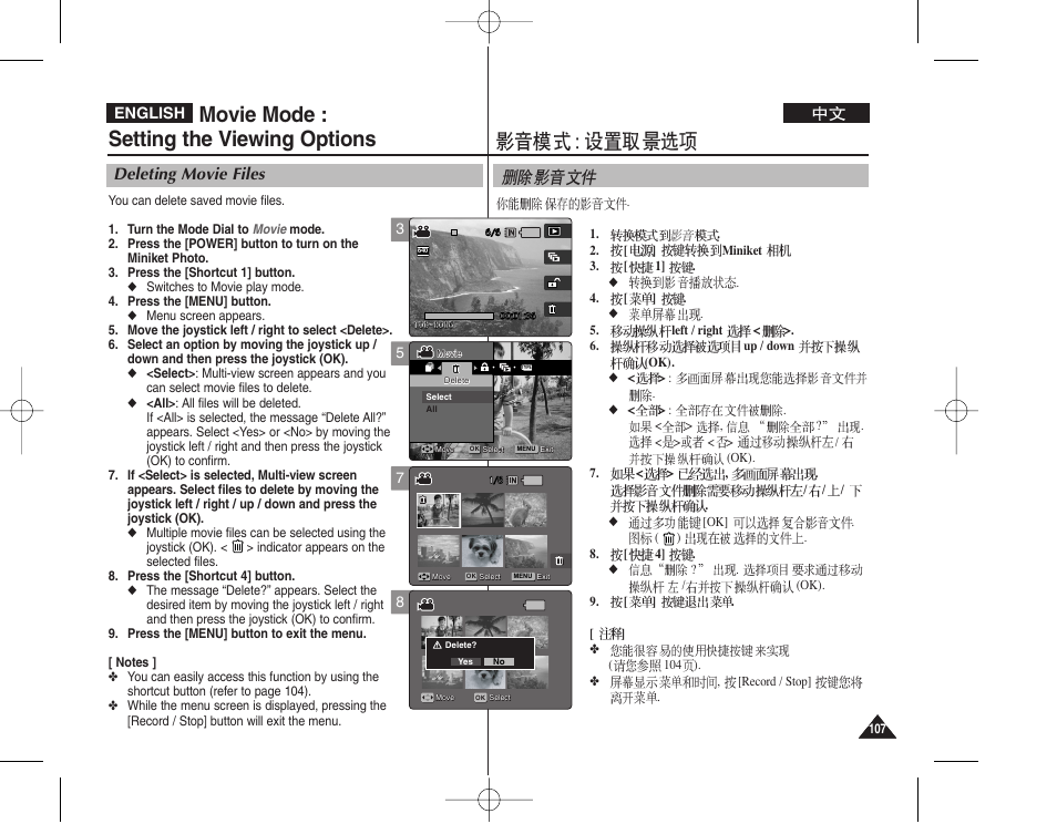 Movie mode : setting the viewing options, Deleting movie files, English | Samsung VP - MS12(BL) User Manual | Page 107 / 156