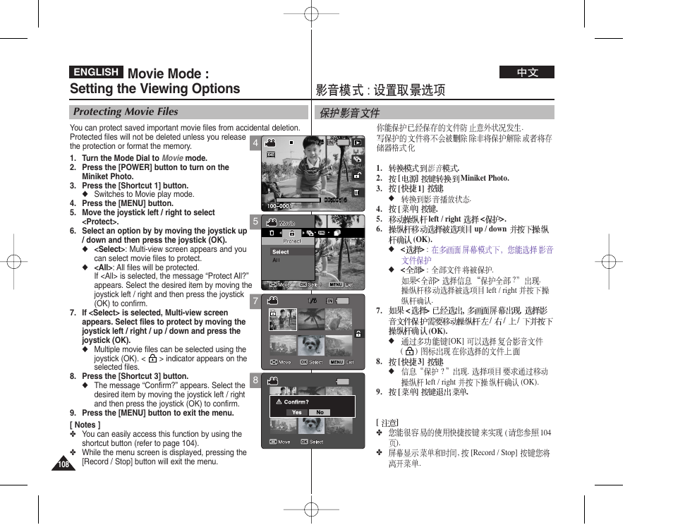 Movie mode : setting the viewing options | Samsung VP - MS12(BL) User Manual | Page 108 / 156