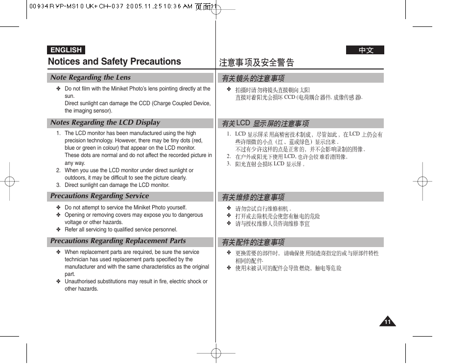 Notices and safety precautions | Samsung VP - MS12(BL) User Manual | Page 11 / 156