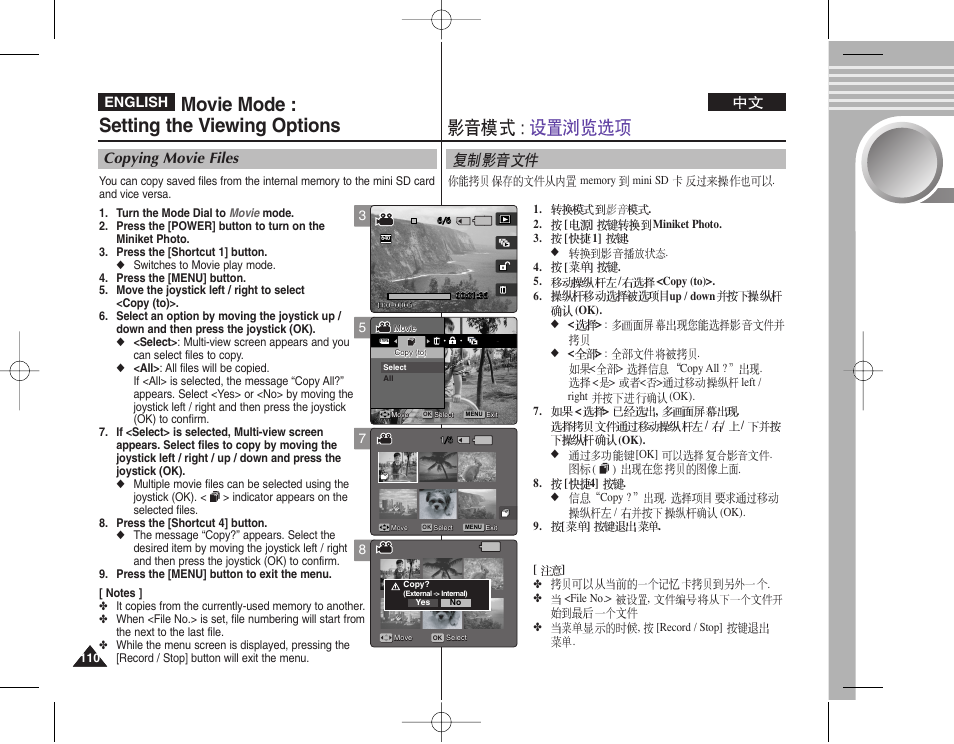 Movie mode : setting the viewing options, Copying movie files, English | Samsung VP - MS12(BL) User Manual | Page 110 / 156