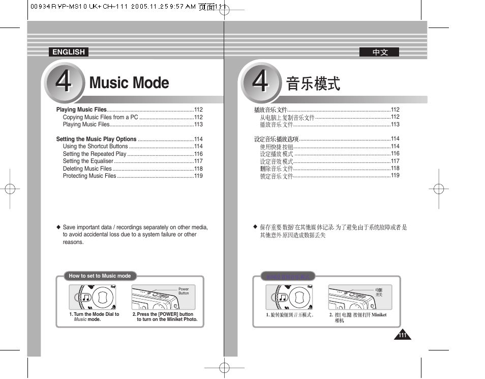Music mode | Samsung VP - MS12(BL) User Manual | Page 111 / 156