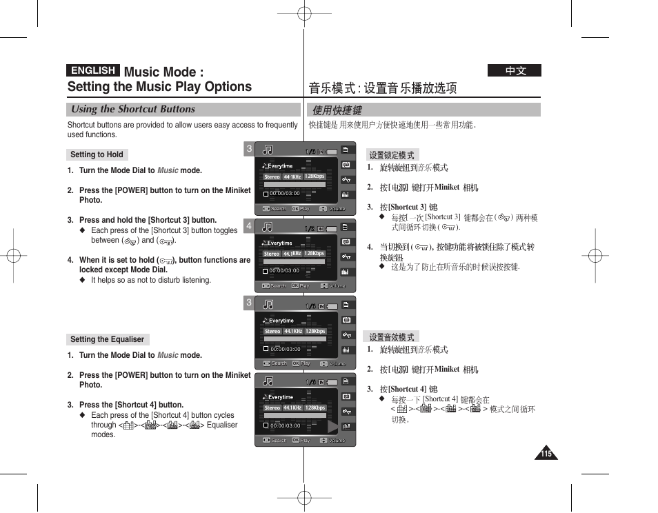 Music mode : setting the music play options, Using the shortcut buttons, English | Samsung VP - MS12(BL) User Manual | Page 115 / 156