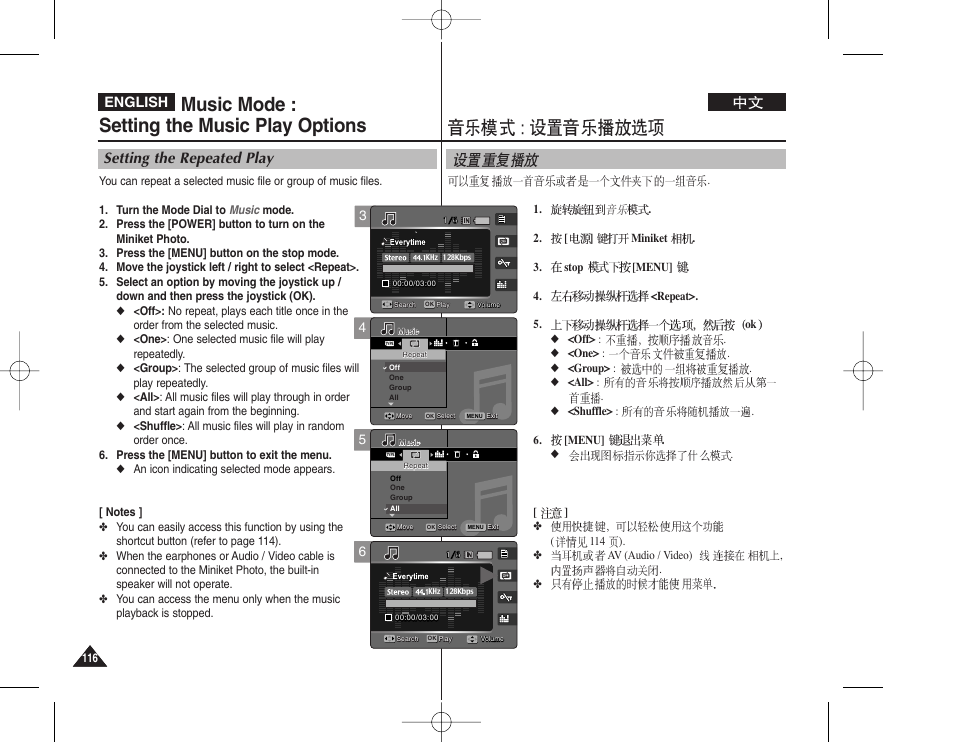 Music mode : setting the music play options, Setting the repeated play, English | Samsung VP - MS12(BL) User Manual | Page 116 / 156