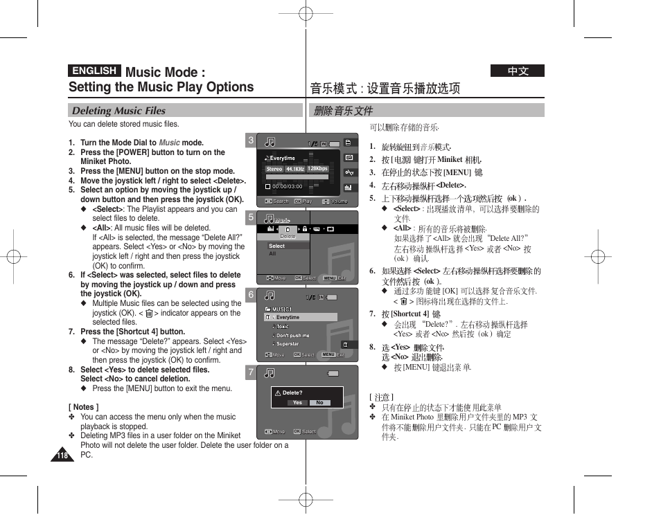 Music mode : setting the music play options, Deleting music files, English | Samsung VP - MS12(BL) User Manual | Page 118 / 156