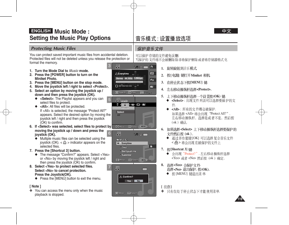 Music mode : setting the music play options, Protecting music files, English | Samsung VP - MS12(BL) User Manual | Page 119 / 156