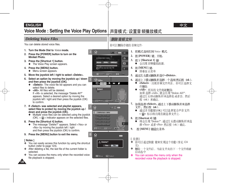 Voice mode : setting the voice play options, Deleting voice files, English | Samsung VP - MS12(BL) User Manual | Page 126 / 156