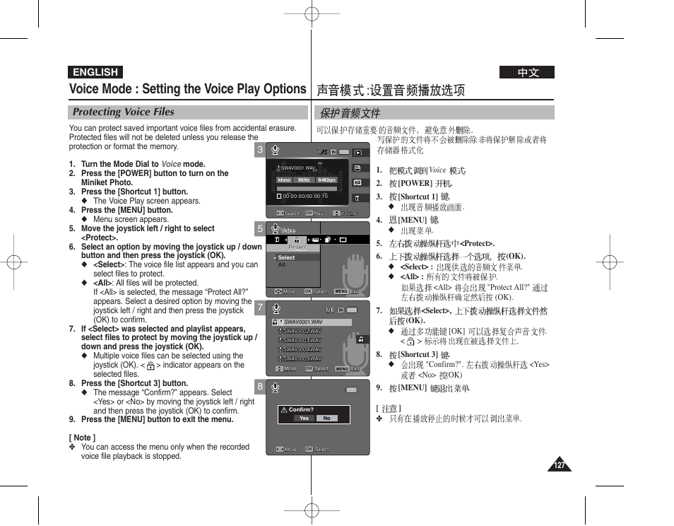 Voice mode : setting the voice play options, Protecting voice files, English | Samsung VP - MS12(BL) User Manual | Page 127 / 156