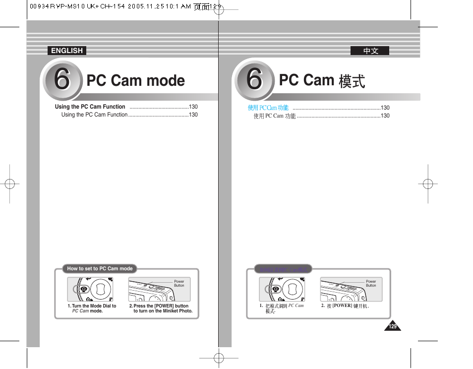 Pc cam mode, Pc cam | Samsung VP - MS12(BL) User Manual | Page 129 / 156