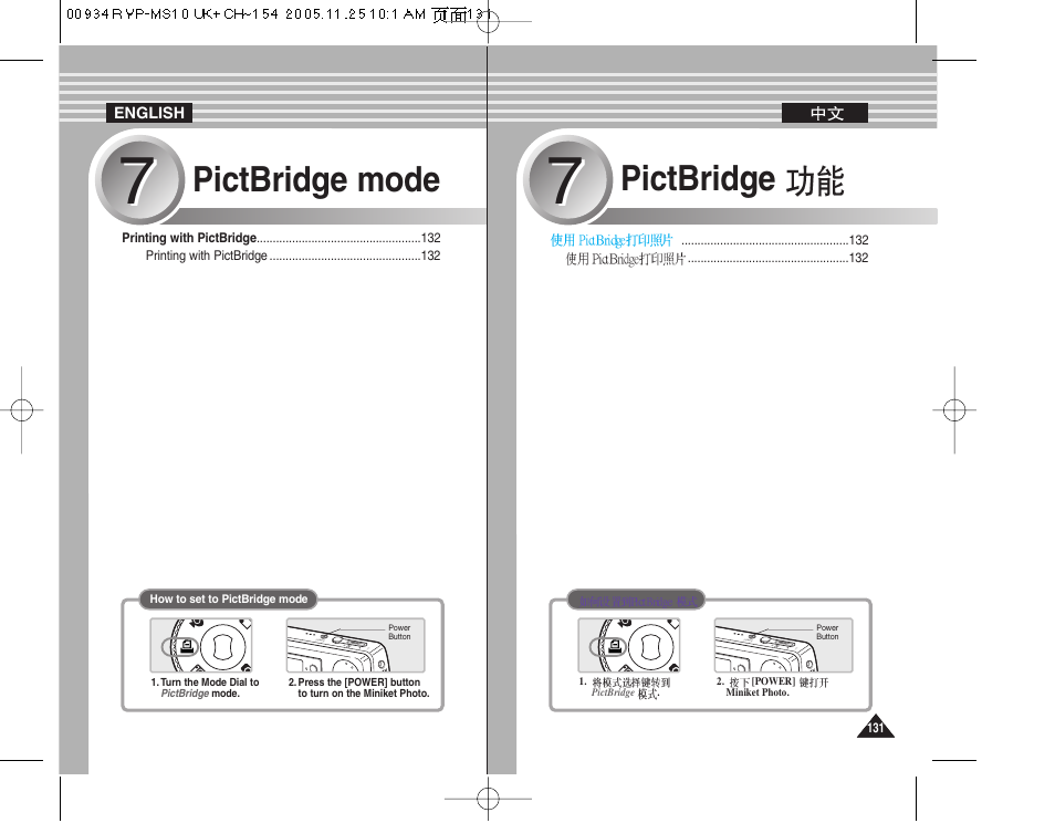 Pictbridge mode, Pictbridge | Samsung VP - MS12(BL) User Manual | Page 131 / 156