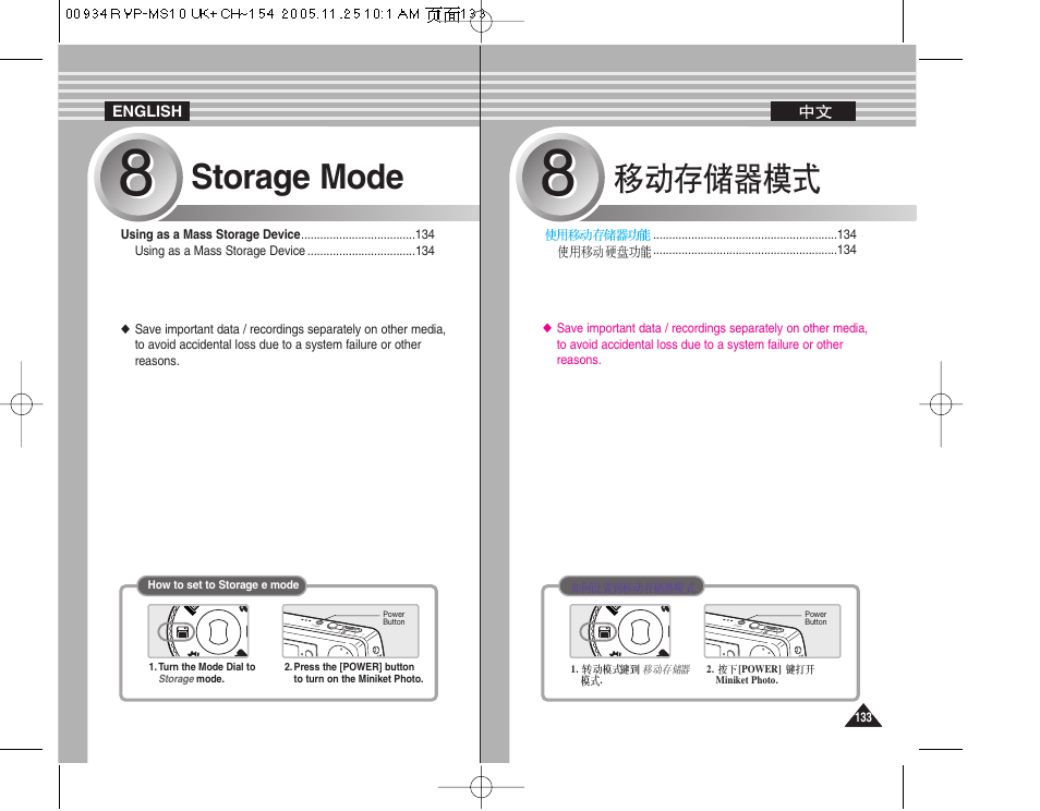 Storage mode | Samsung VP - MS12(BL) User Manual | Page 133 / 156