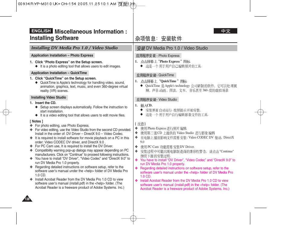 Miscellaneous information : installing software | Samsung VP - MS12(BL) User Manual | Page 138 / 156