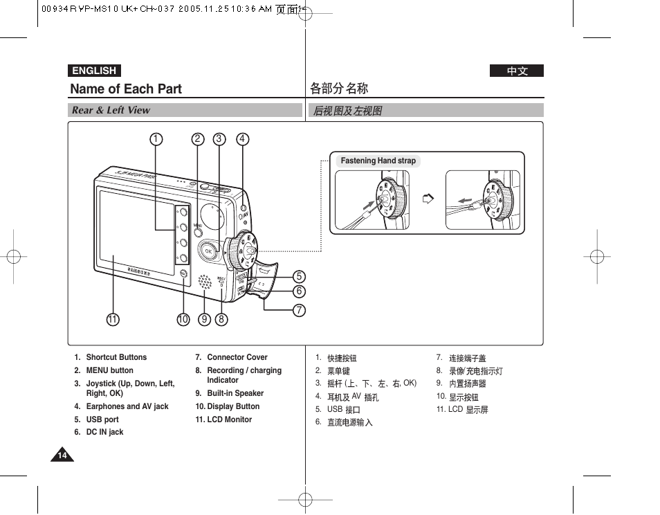 Name of each part | Samsung VP - MS12(BL) User Manual | Page 14 / 156