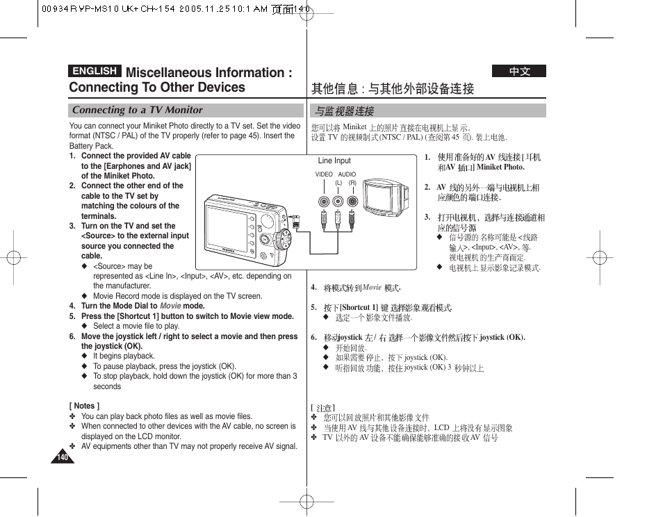 Samsung VP - MS12(BL) User Manual | Page 140 / 156