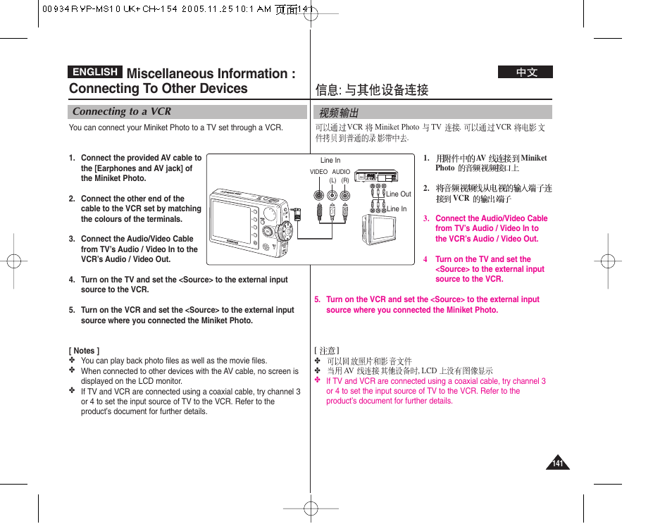 Samsung VP - MS12(BL) User Manual | Page 141 / 156