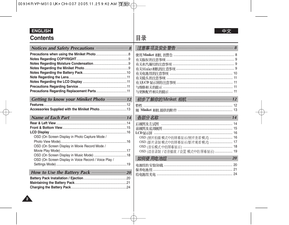 Samsung VP - MS12(BL) User Manual | Page 2 / 156