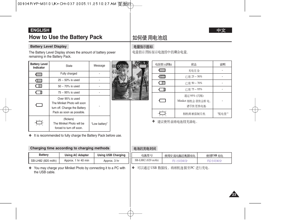 How to use the battery pack | Samsung VP - MS12(BL) User Manual | Page 23 / 156