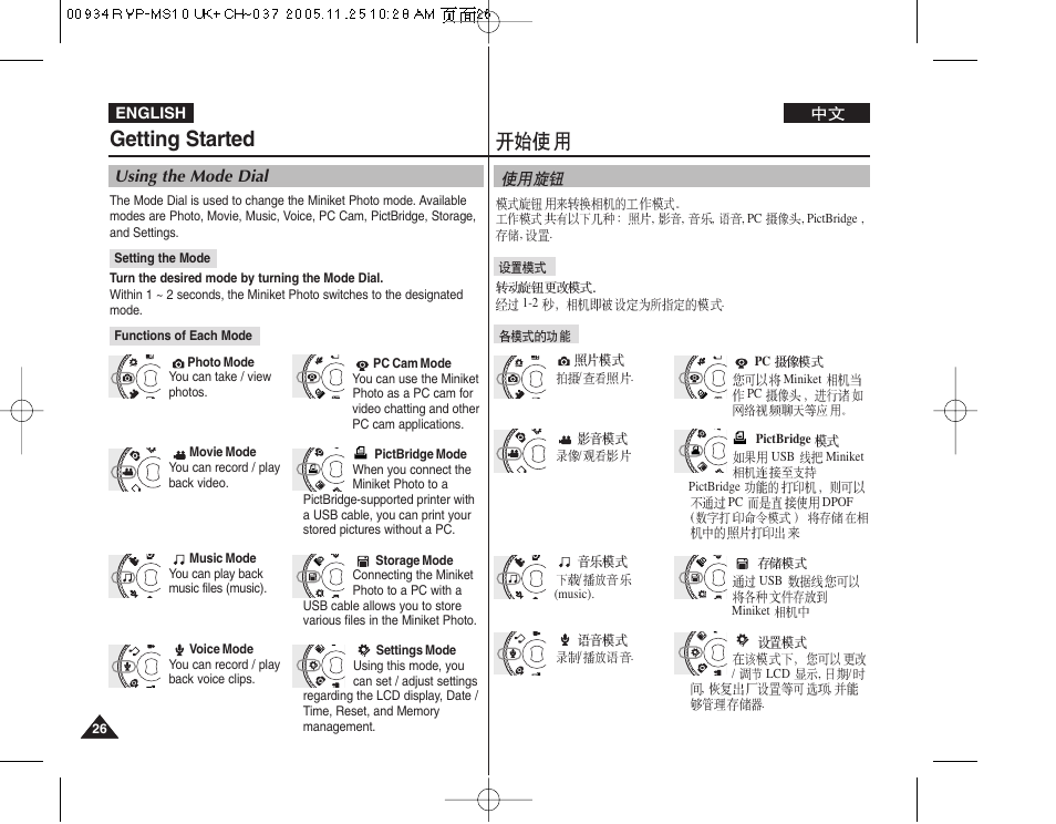 Getting started | Samsung VP - MS12(BL) User Manual | Page 26 / 156