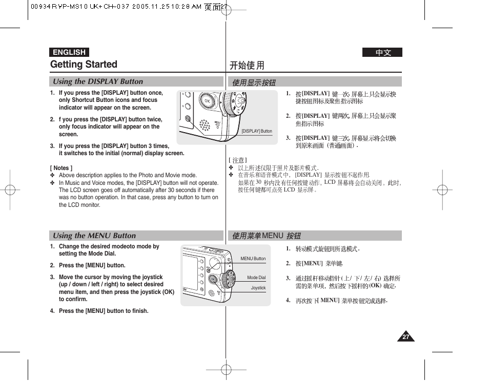 Getting started, Using the display button using the menu button, Menu | Samsung VP - MS12(BL) User Manual | Page 27 / 156