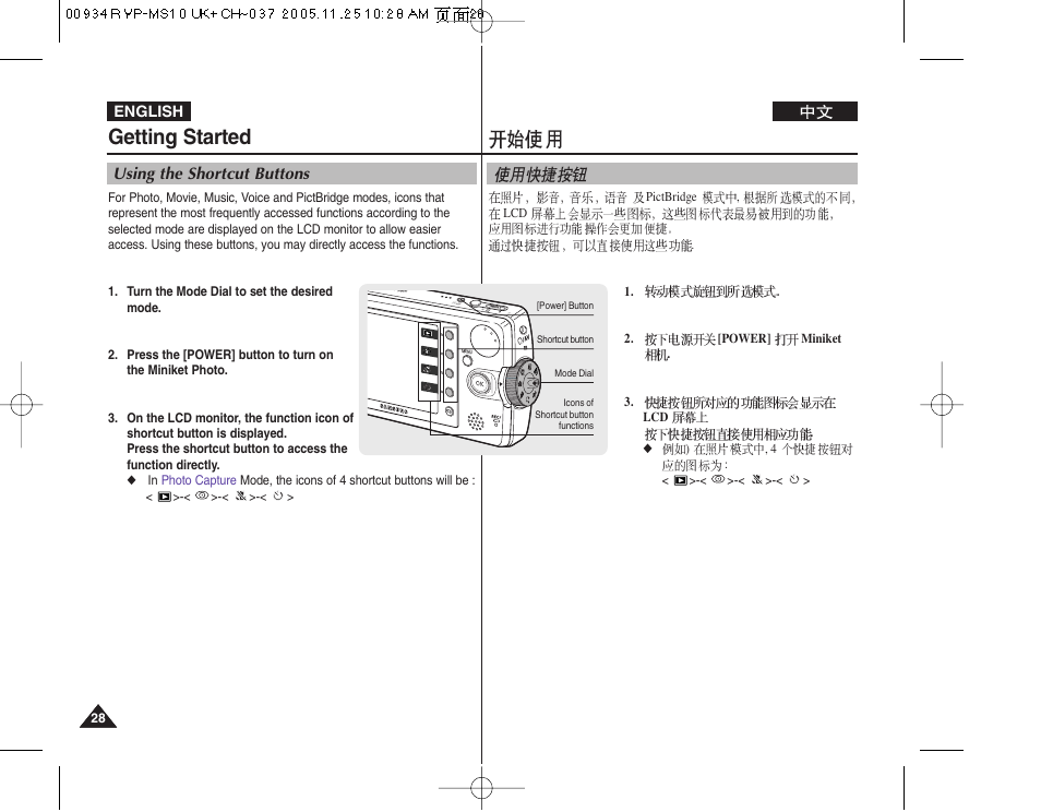 Getting started, Using the shortcut buttons | Samsung VP - MS12(BL) User Manual | Page 28 / 156