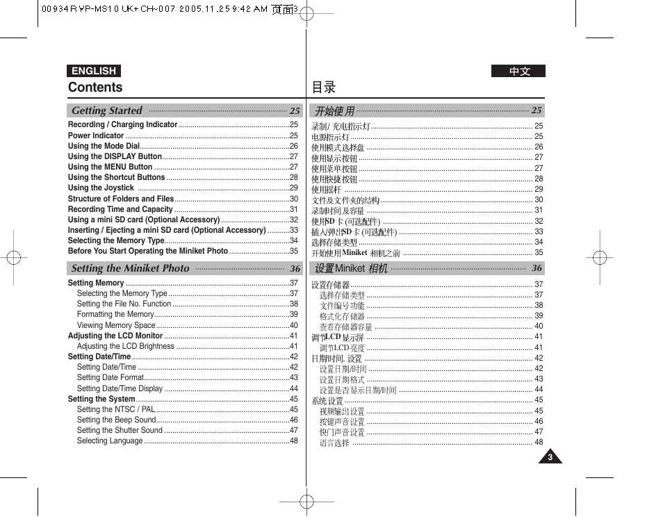 Samsung VP - MS12(BL) User Manual | Page 3 / 156