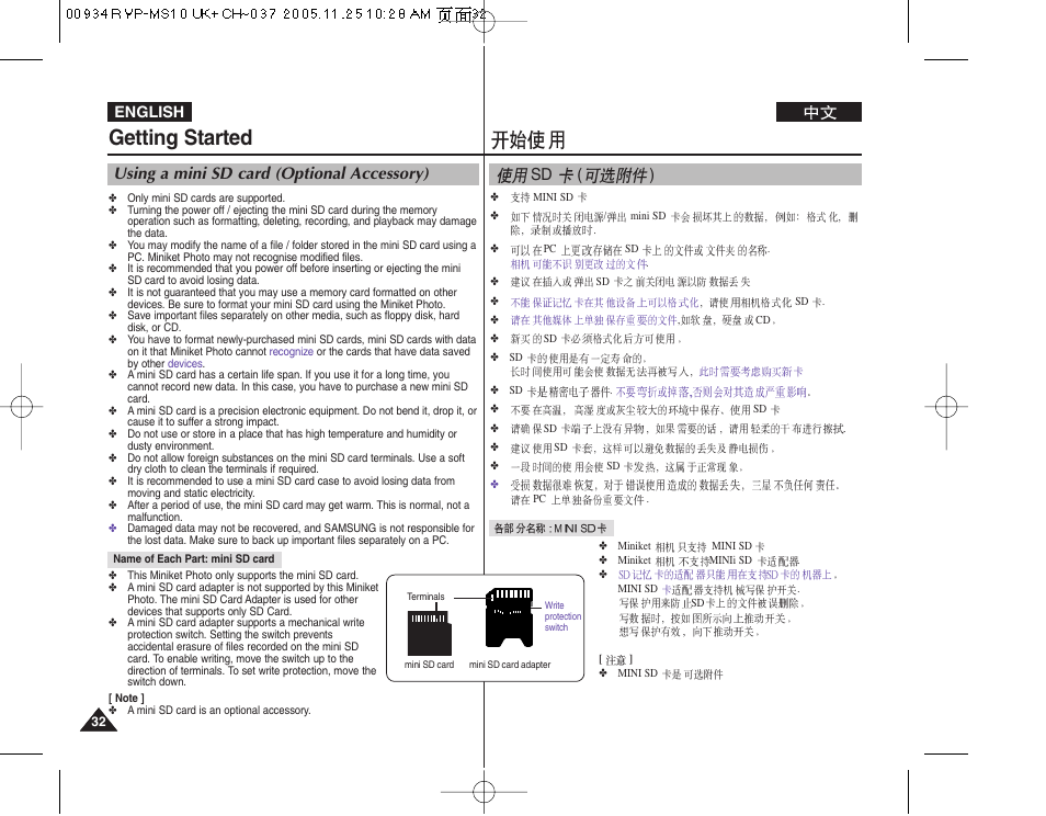 Getting started, Sd ( ), Using a mini sd card (optional accessory) | English | Samsung VP - MS12(BL) User Manual | Page 32 / 156