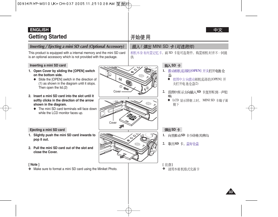 Getting started | Samsung VP - MS12(BL) User Manual | Page 33 / 156