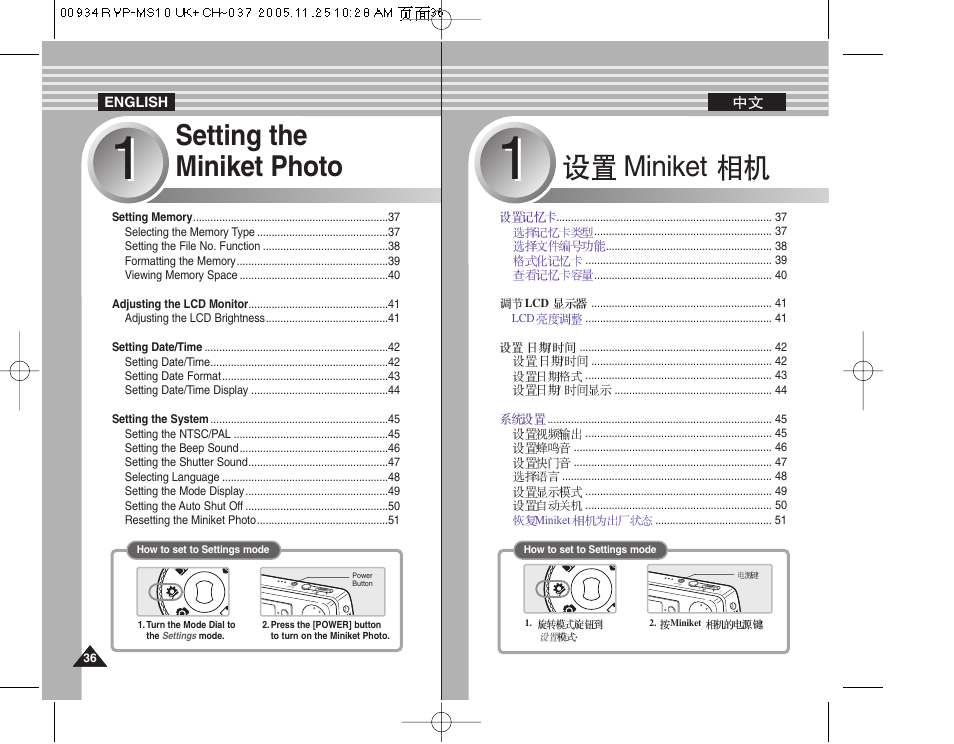 Miniket, Setting the miniket photo | Samsung VP - MS12(BL) User Manual | Page 36 / 156