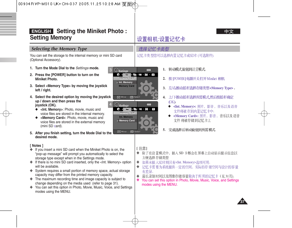 English | Samsung VP - MS12(BL) User Manual | Page 37 / 156