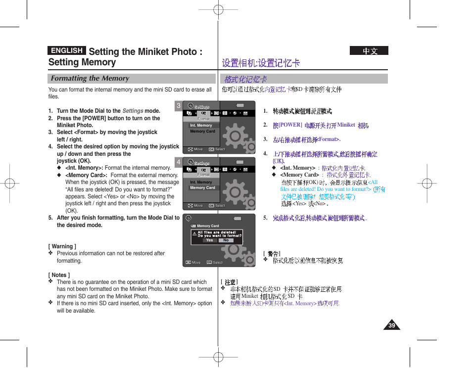 English | Samsung VP - MS12(BL) User Manual | Page 39 / 156