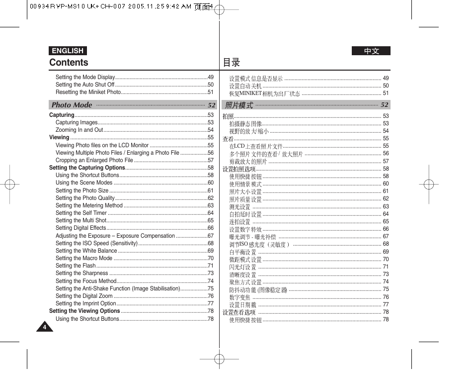 Samsung VP - MS12(BL) User Manual | Page 4 / 156