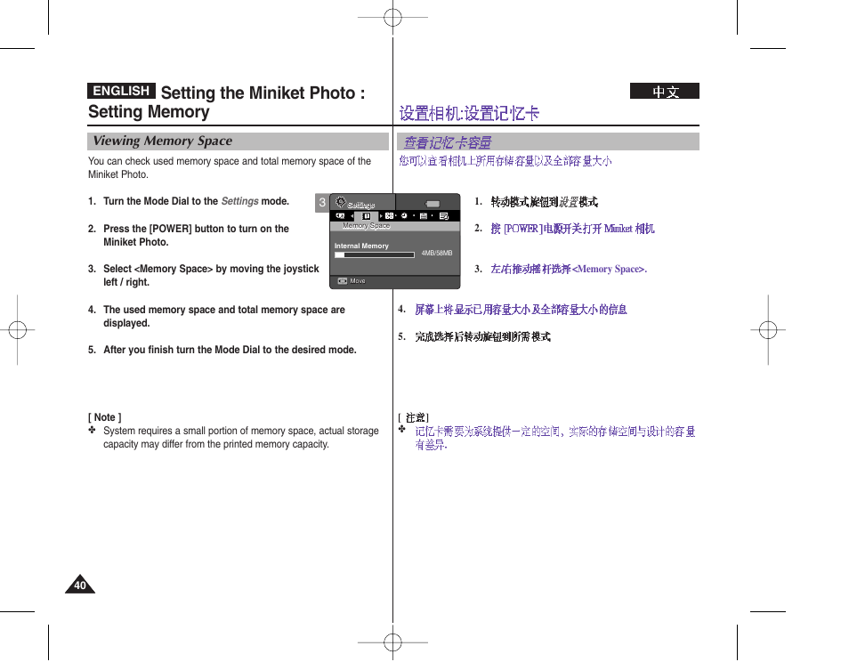 Samsung VP - MS12(BL) User Manual | Page 40 / 156